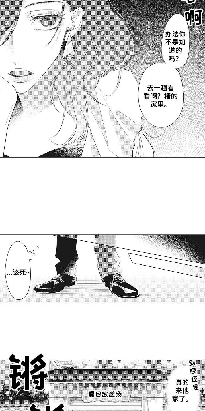第3话11