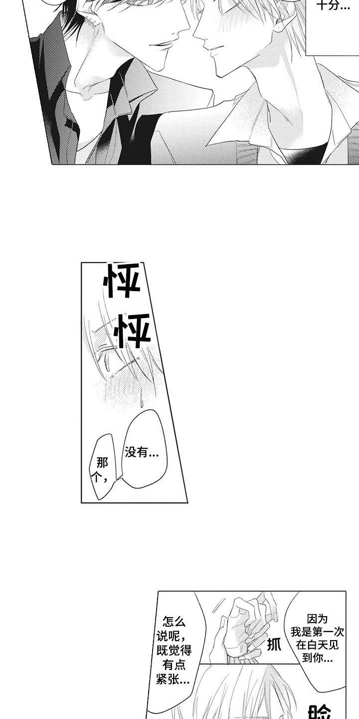 第3话16