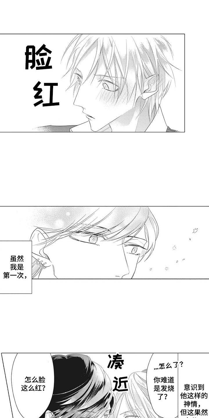 第3话15