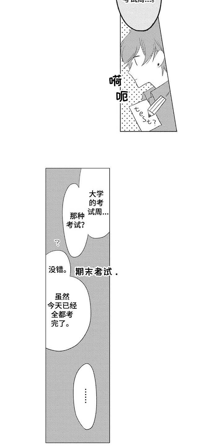 第3话19