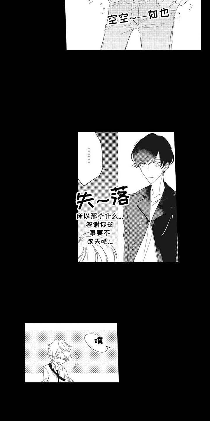第2话2