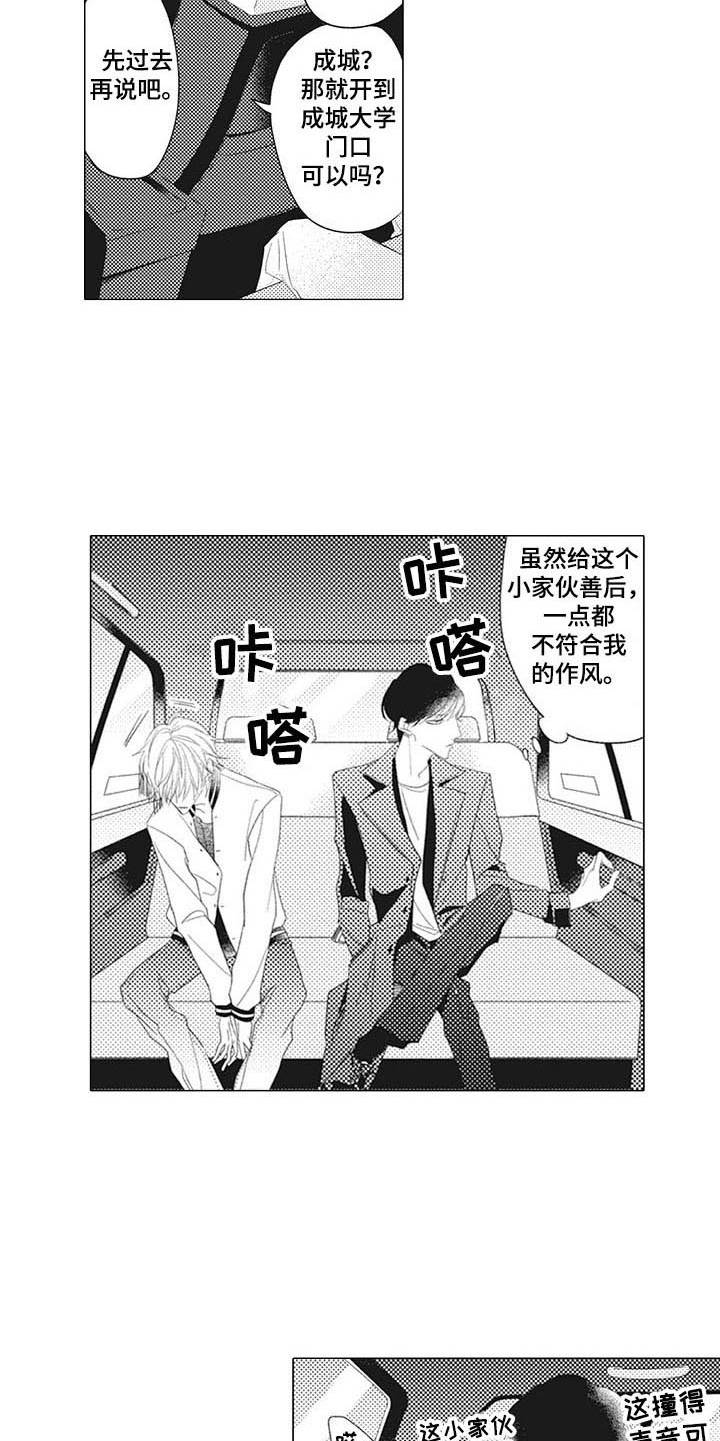 第2话9