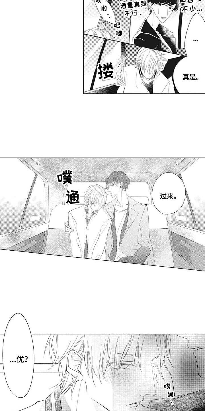 第2话10