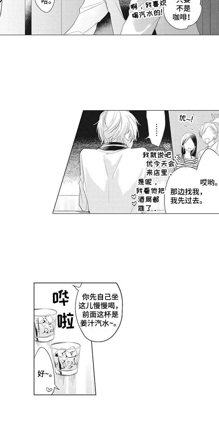 第1话3