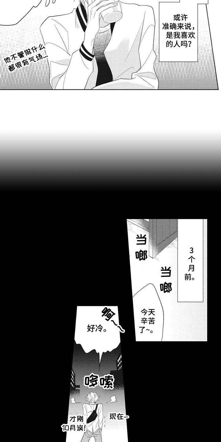 第1话5