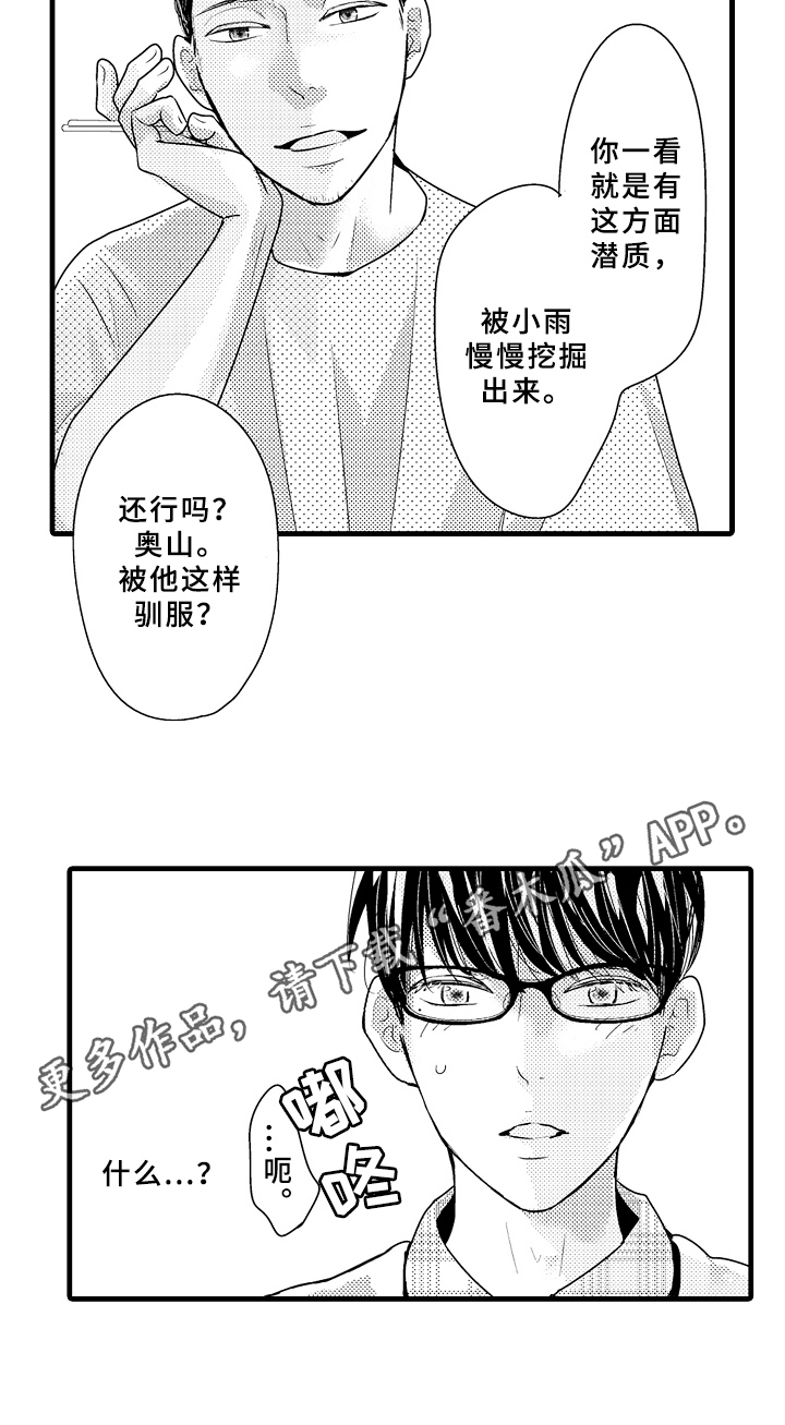 第21话8
