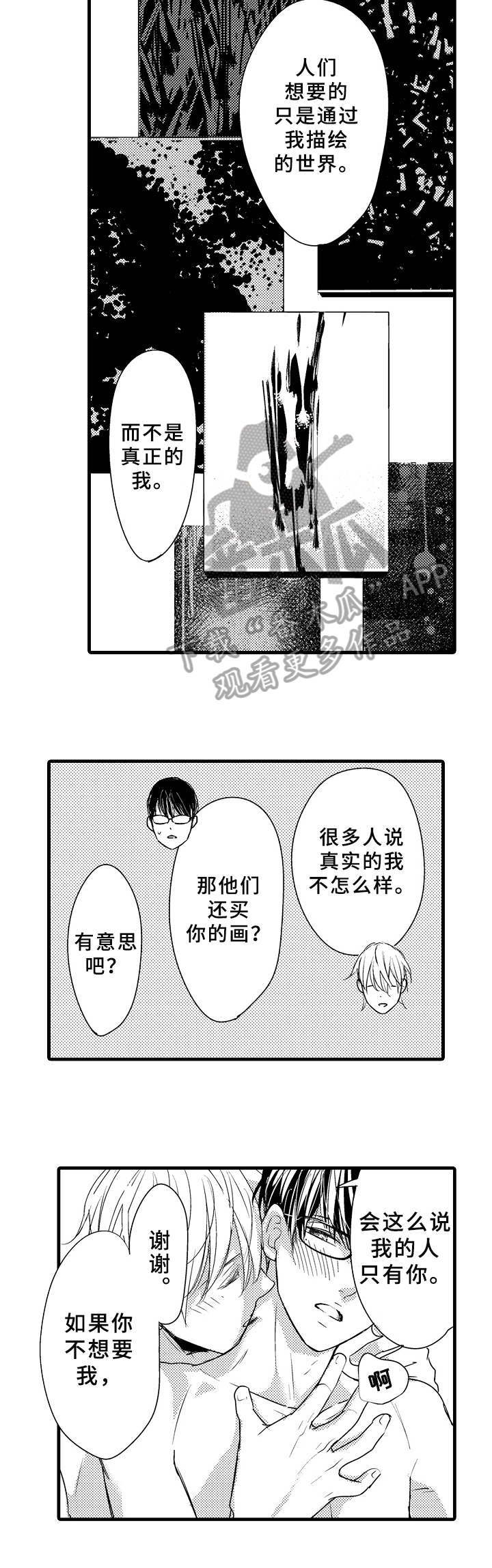第21话2