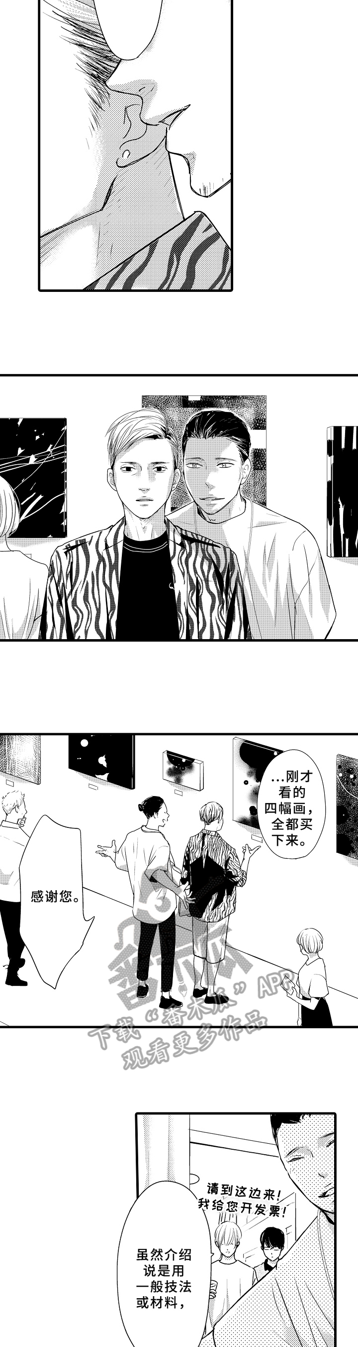 第20话3