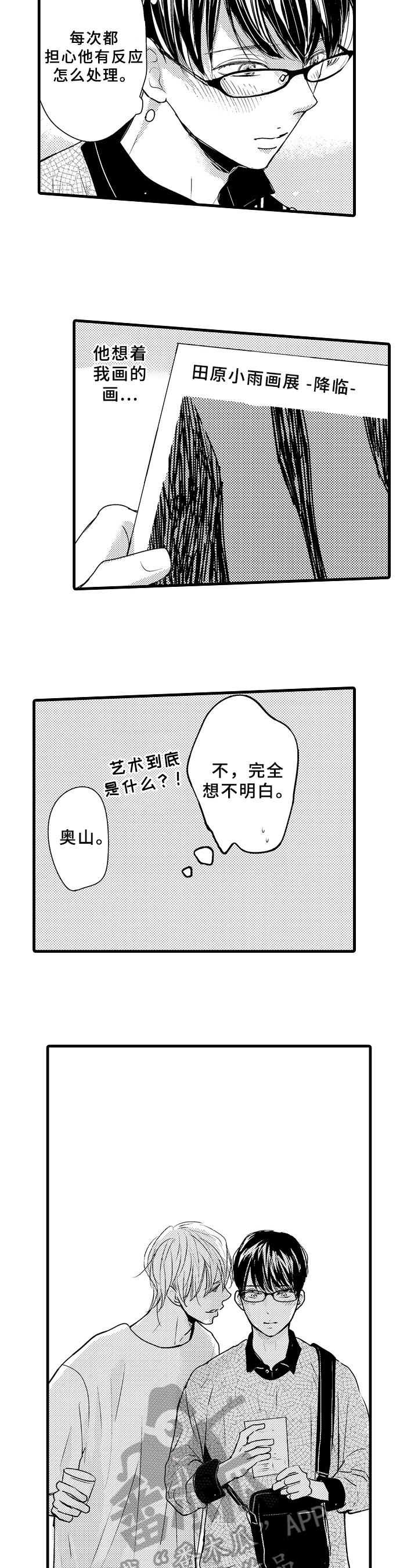 第20话6
