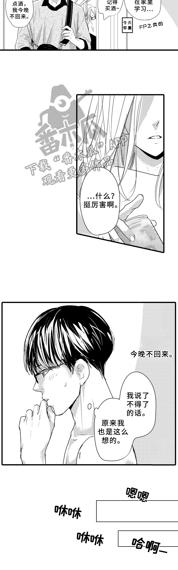 第20话9