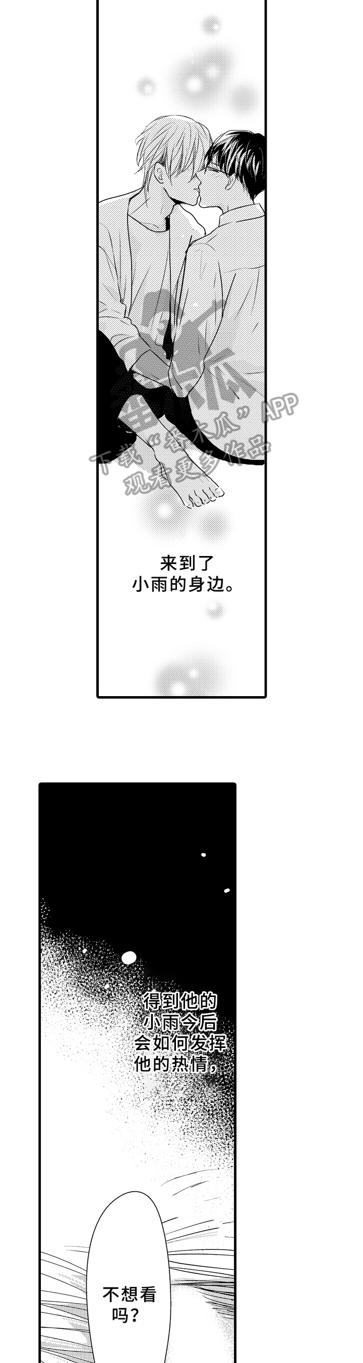 第20话2