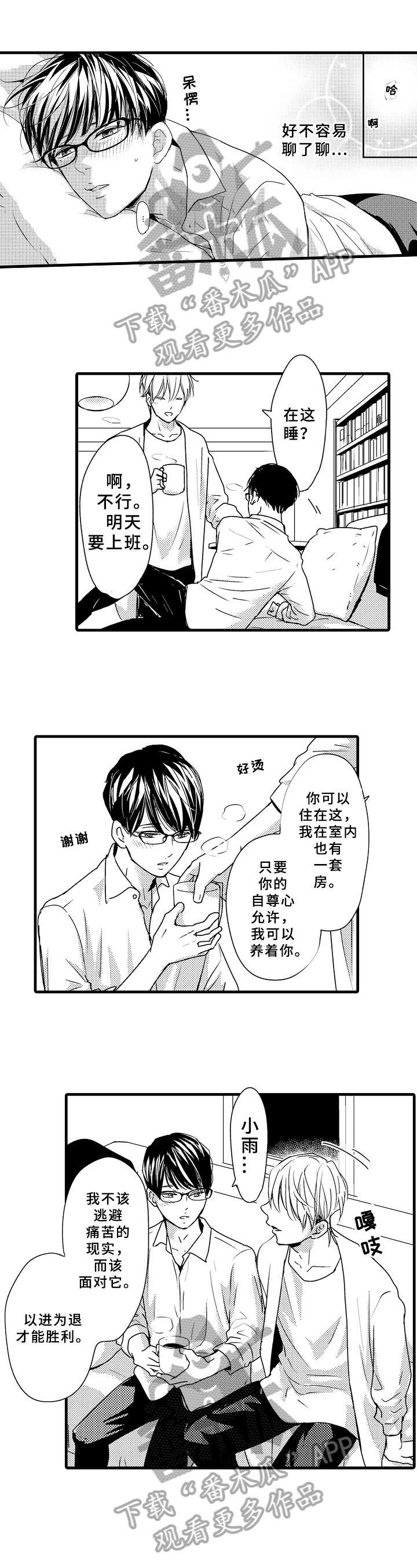 第18话0