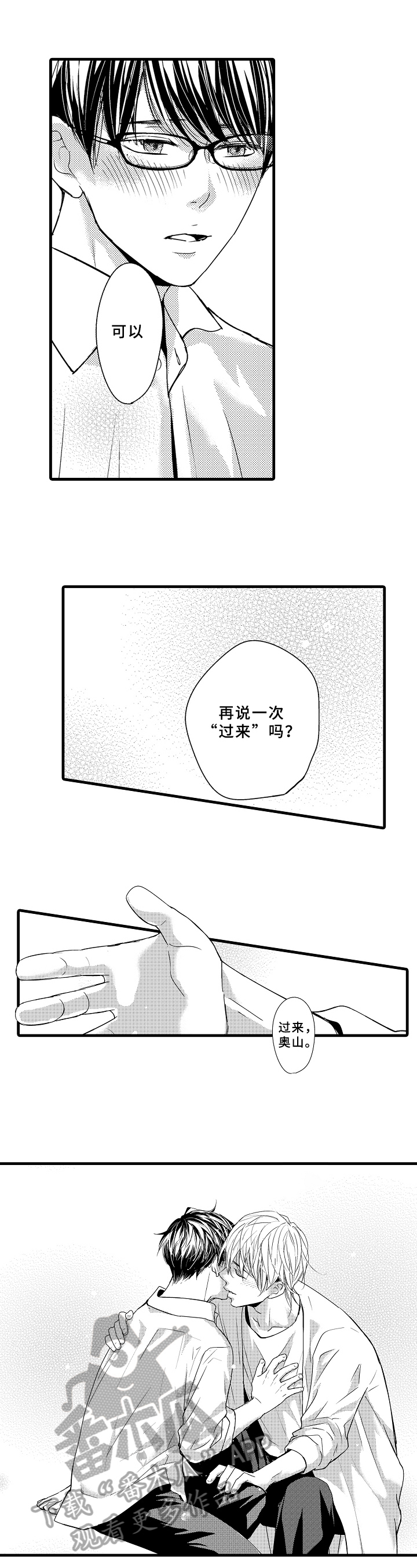 第18话8