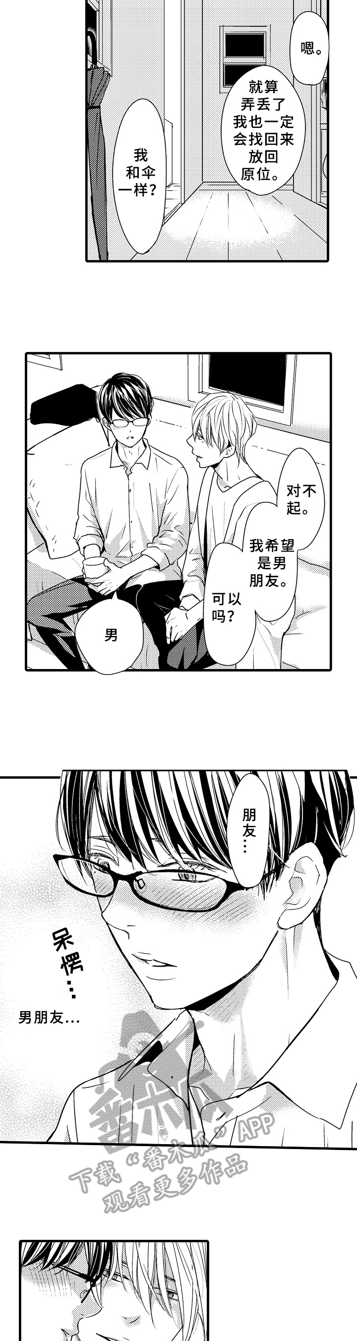 第18话5