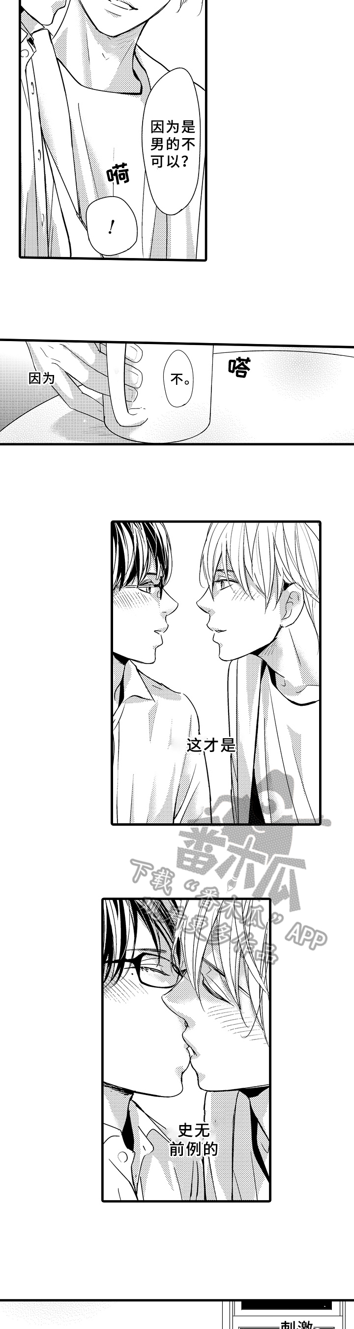 第18话6