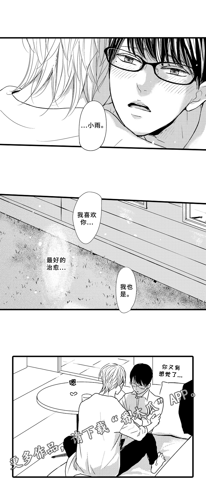 第18话9