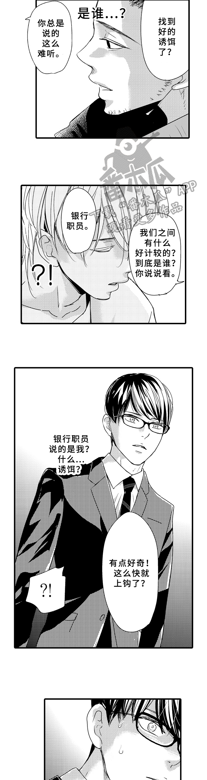 第16话4