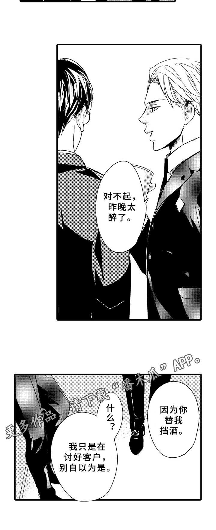 第15话7