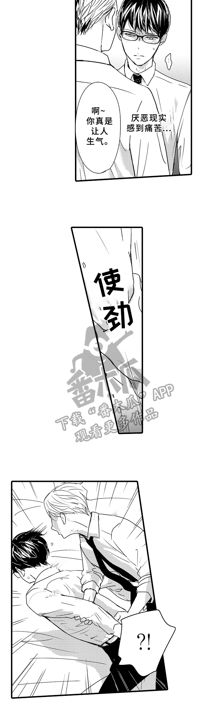 第15话3