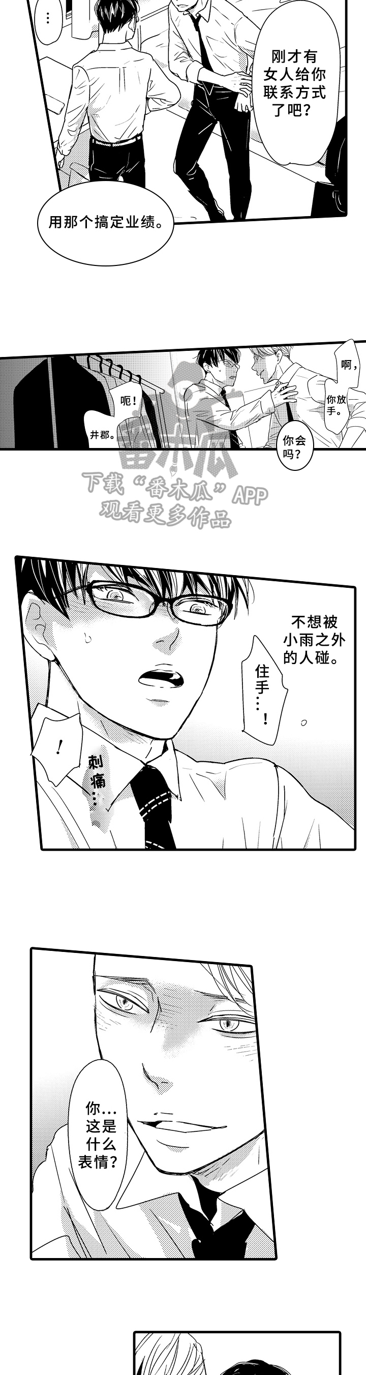 第15话2