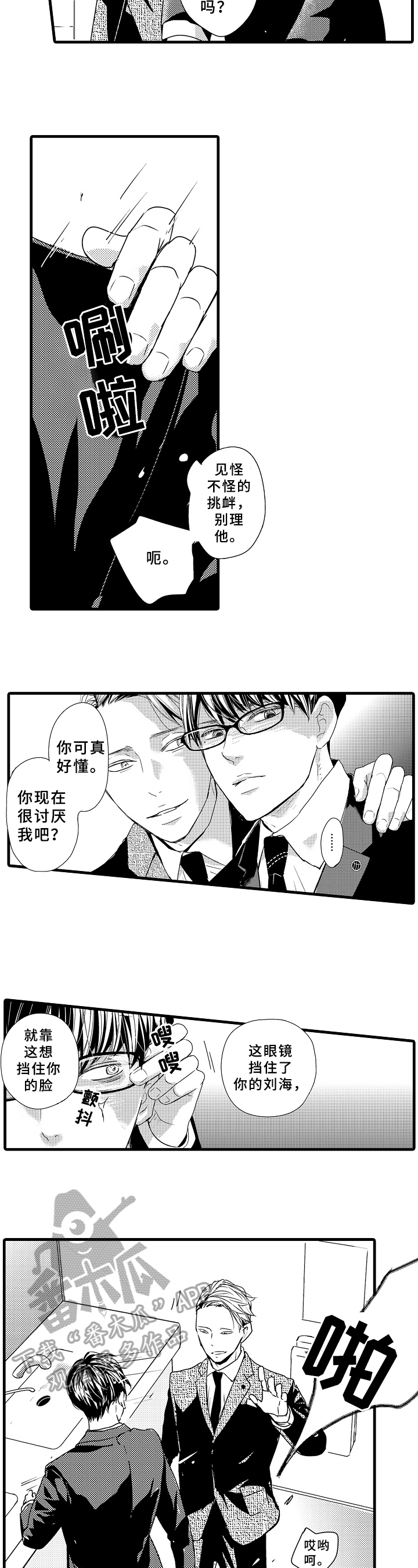 第14话5