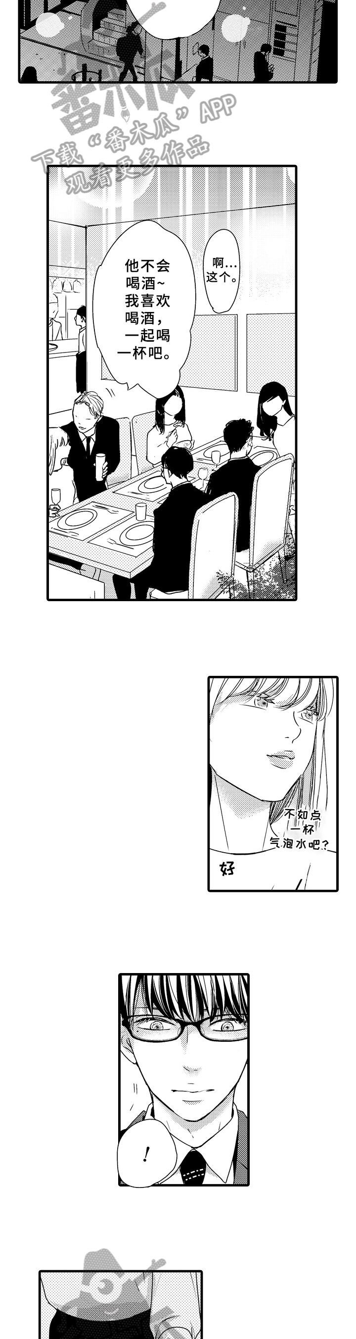 第14话7