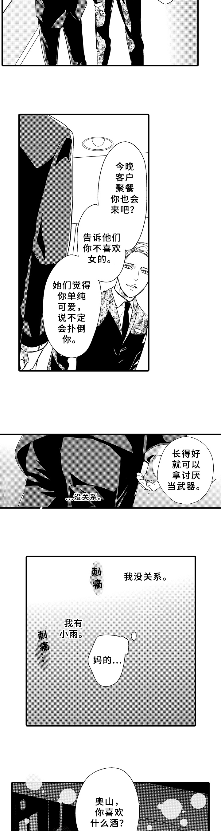 第14话6