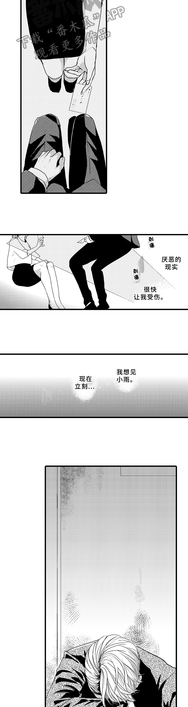 第14话8