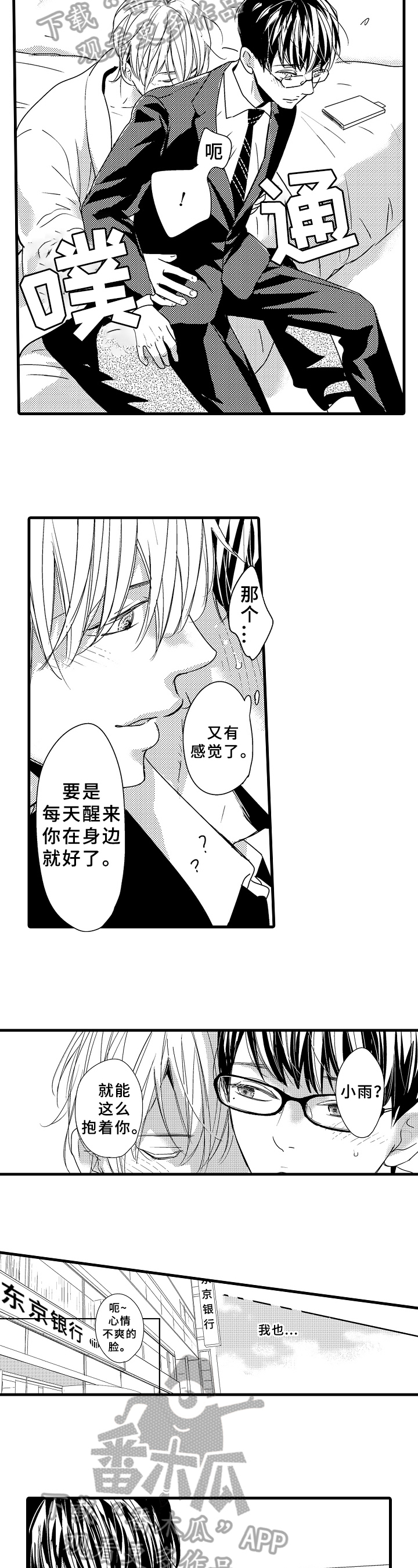 第14话2