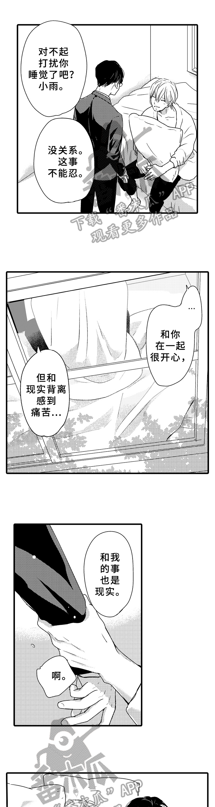 第14话1