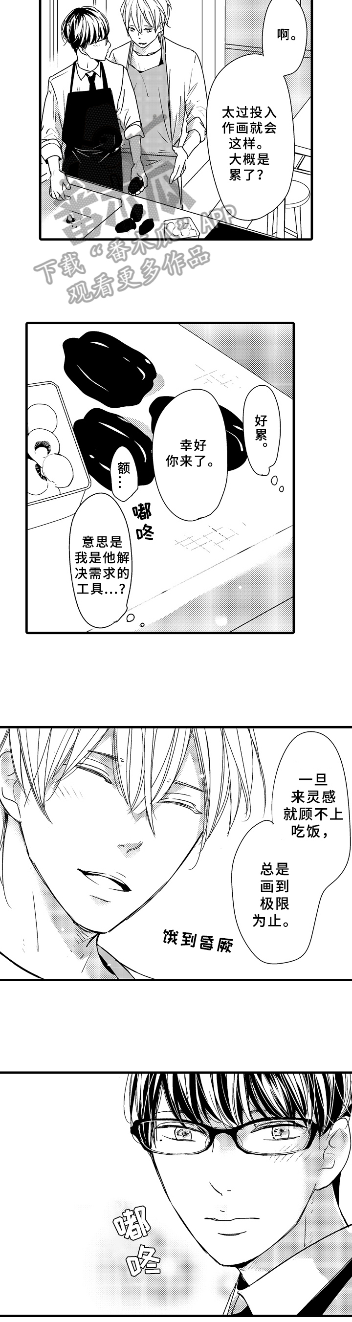 第11话4