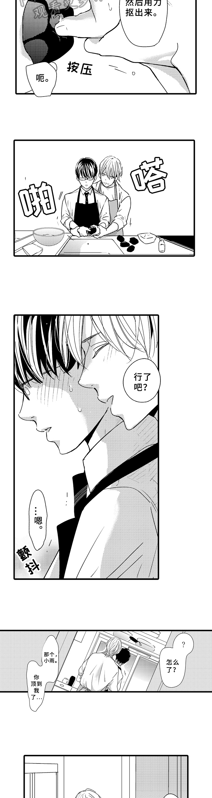 第11话3