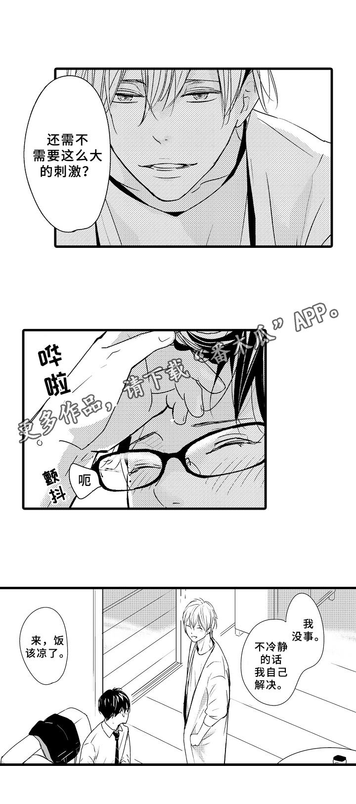 第11话10