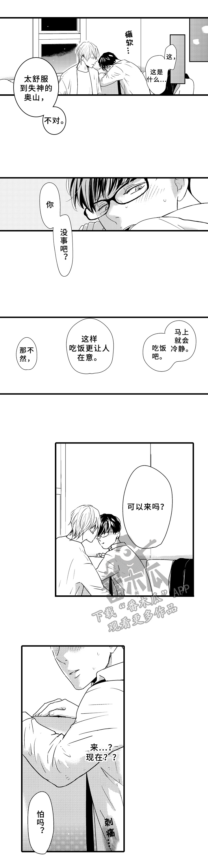 第11话9