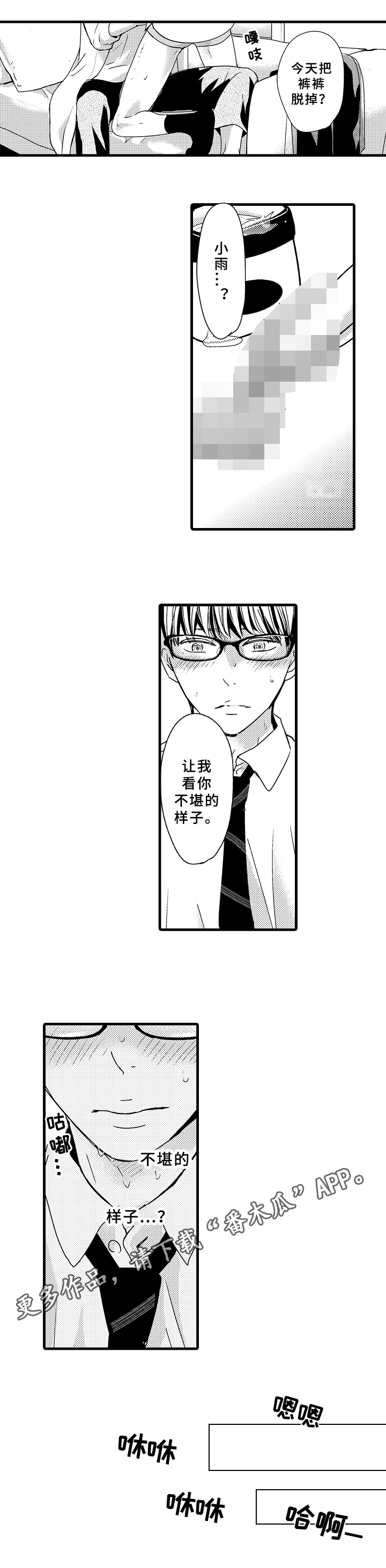 第11话8