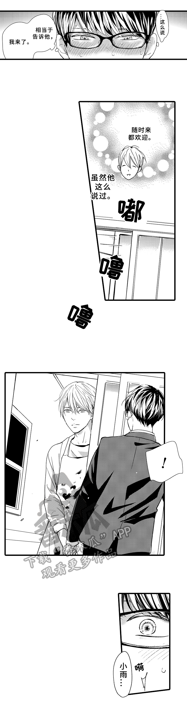 第10话5