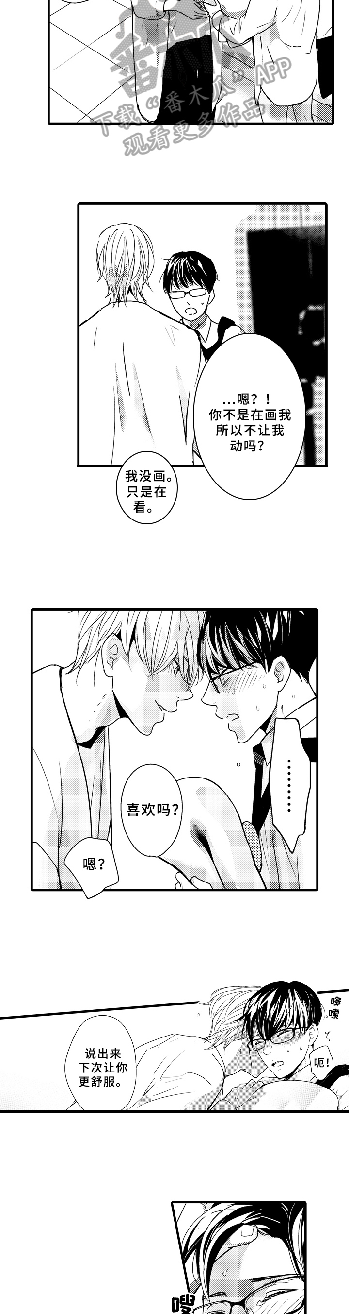 第9话6