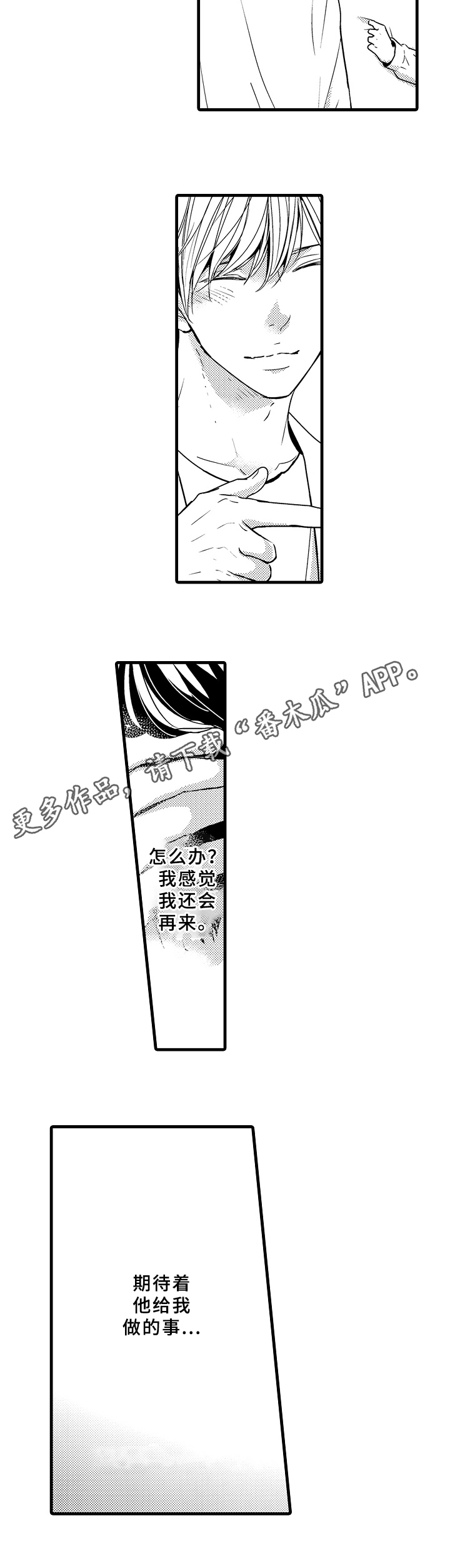 第9话8