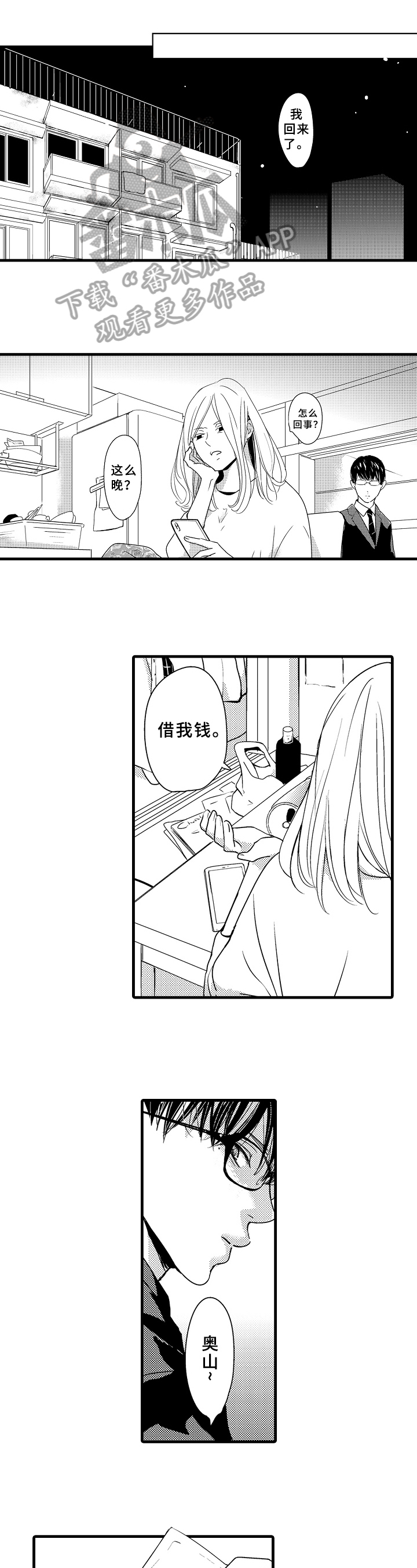 第7话0