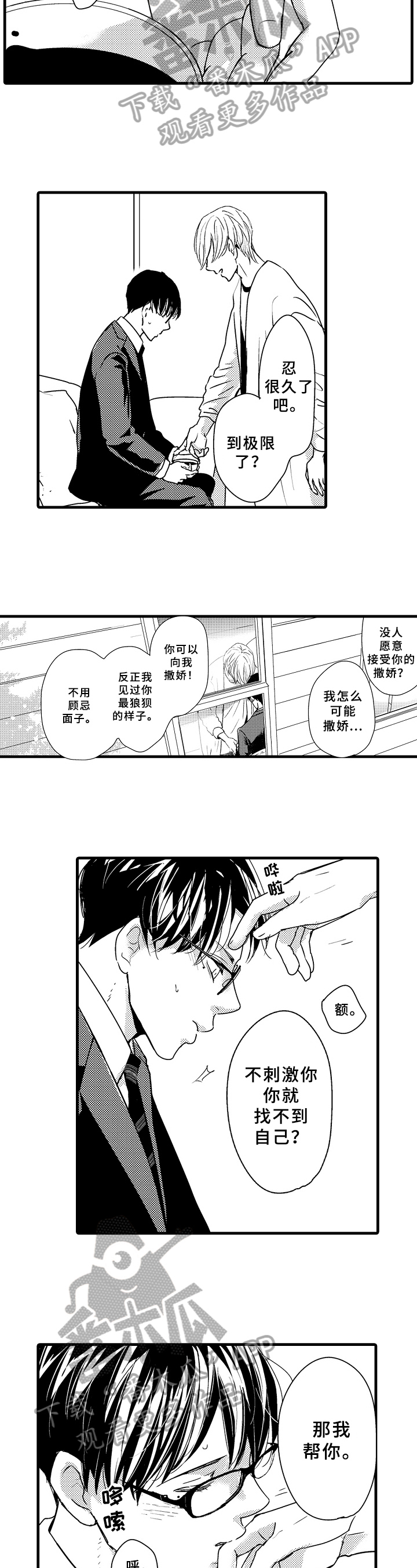 第7话5