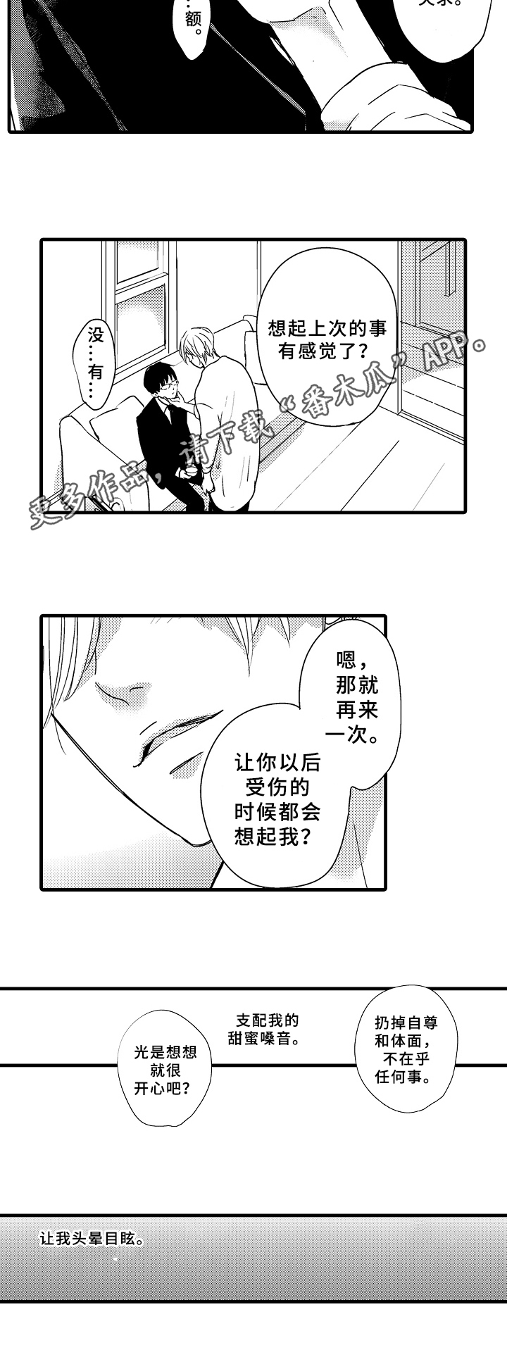 第7话7