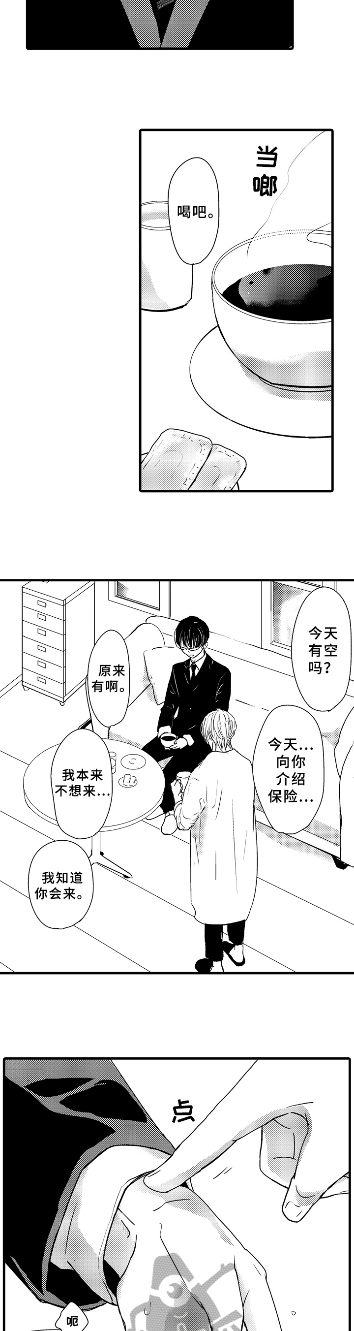第7话4