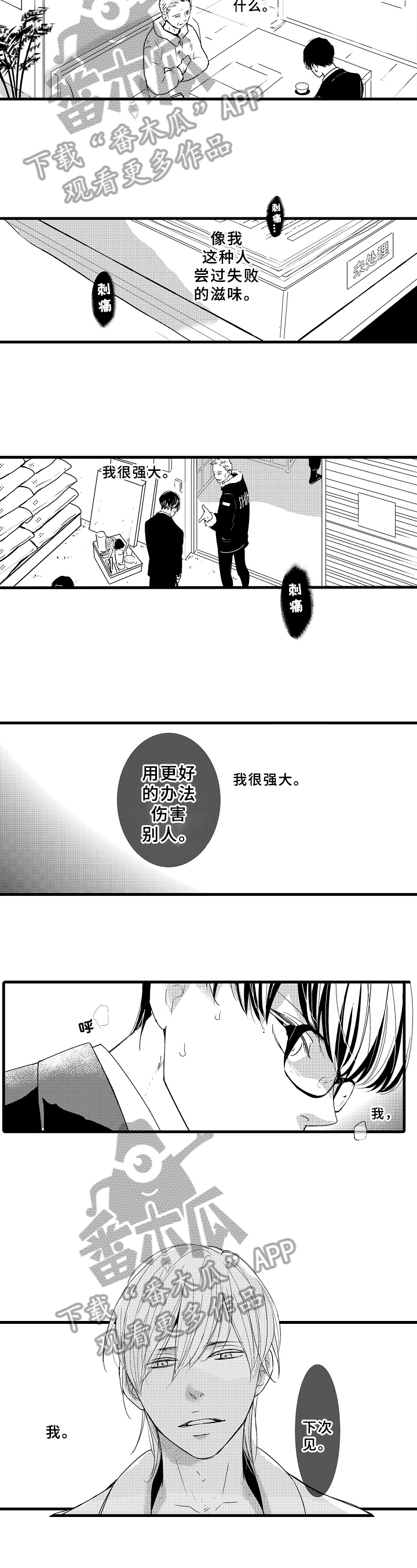 第7话2