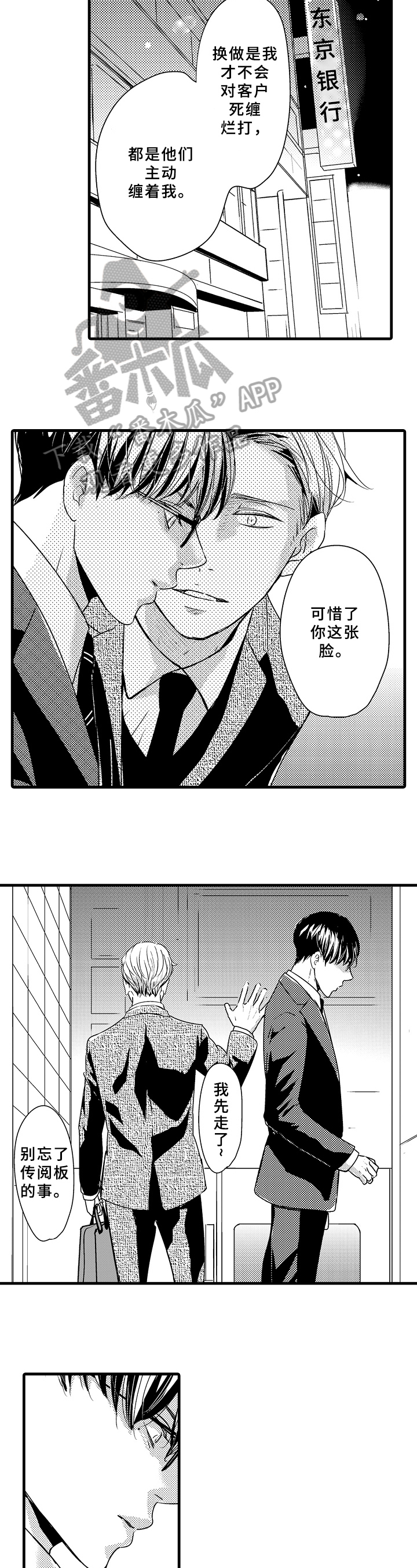 第6话6