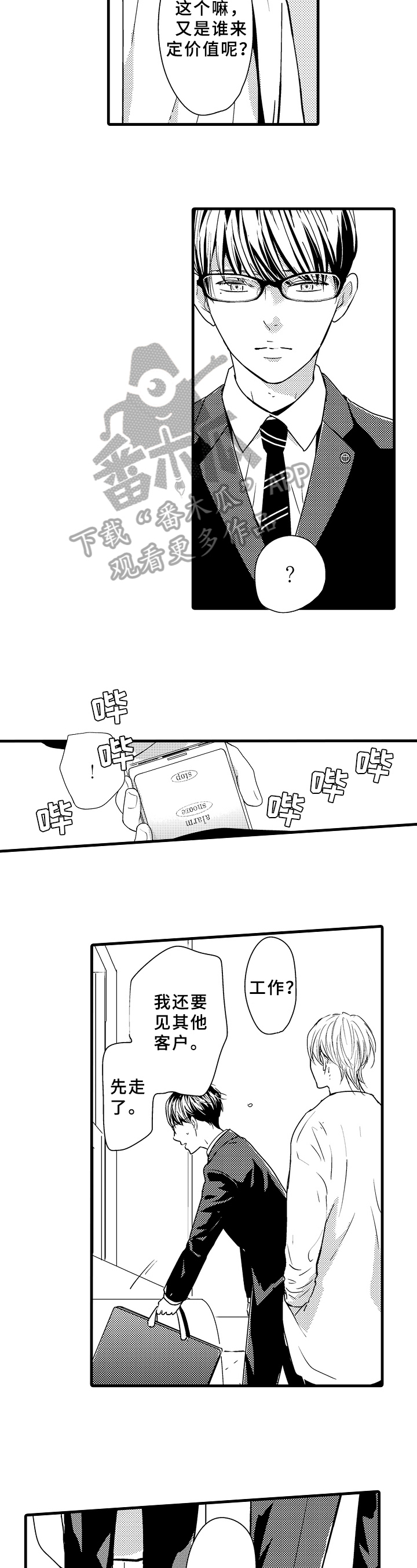 第5话7