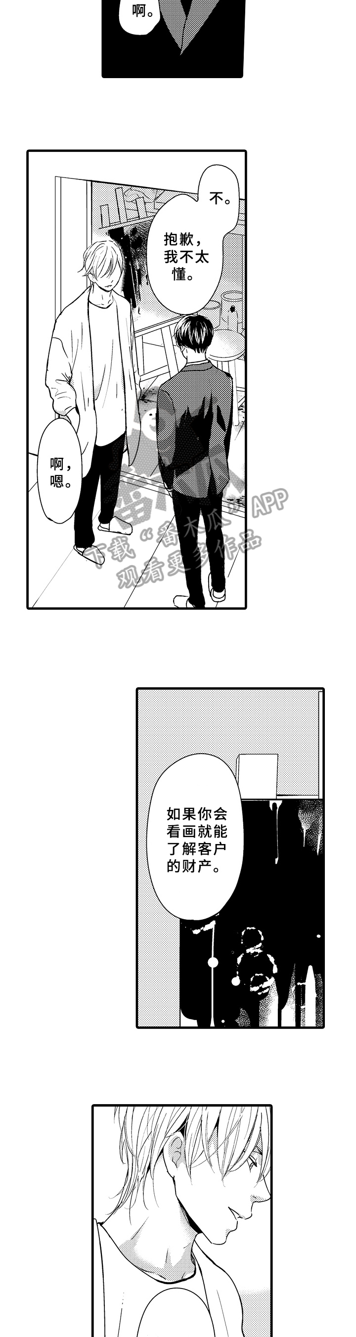 第5话6