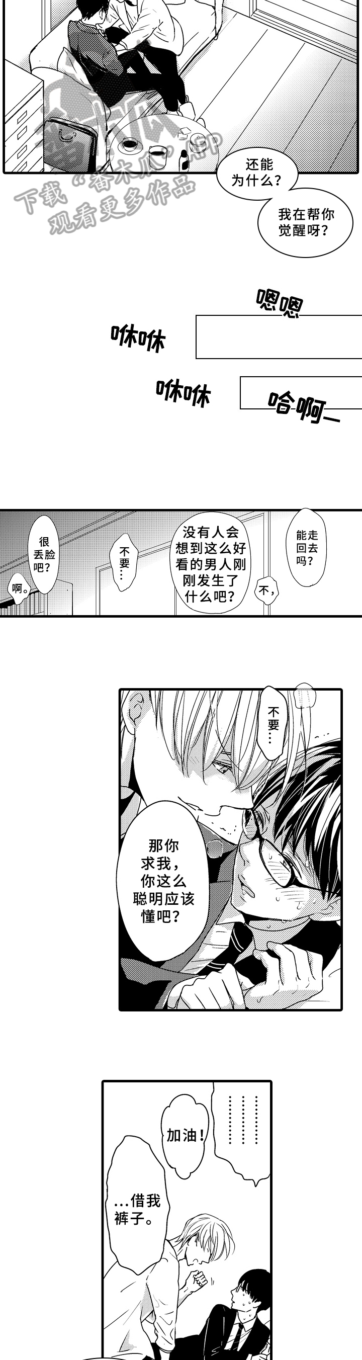 第5话1