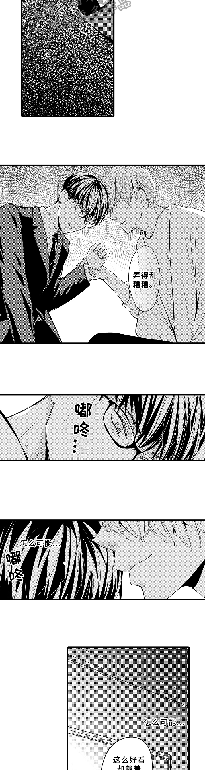 第4话4