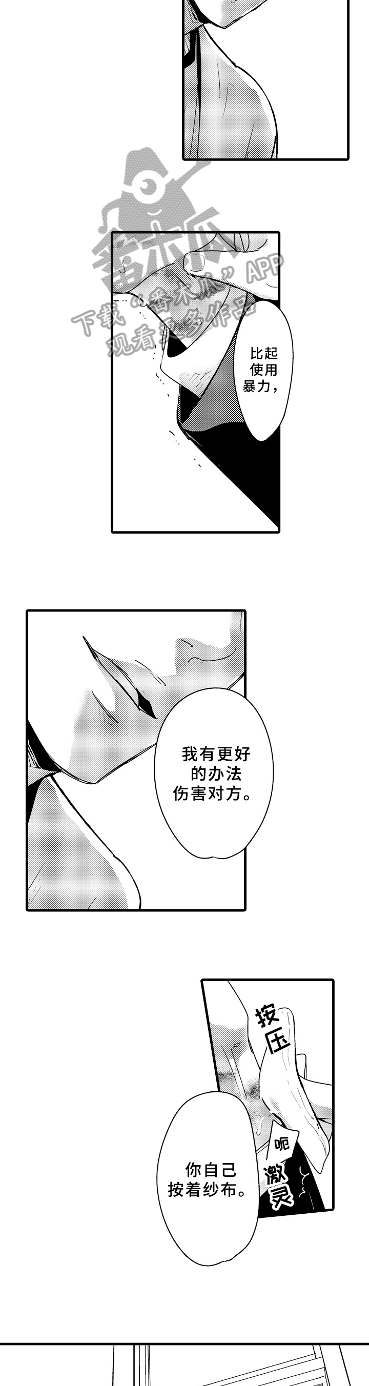 第4话6