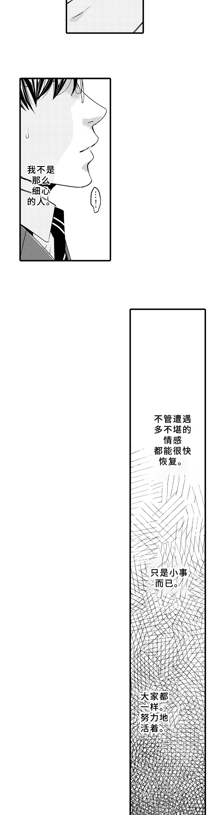 第4话1
